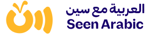 Seen Arabic